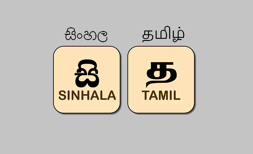 Languages in Sri Lanka